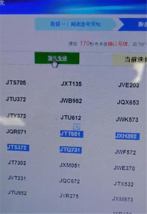 新化车牌靓号选号时刻:见证幸运瞬间