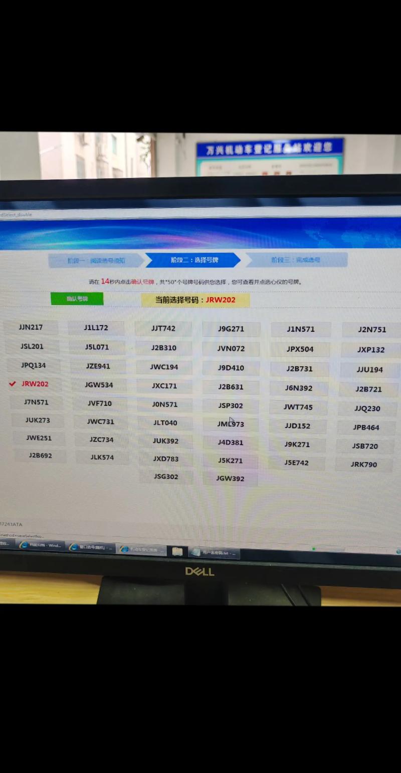 宁德车牌靓号之谜:如何购得心仪车牌