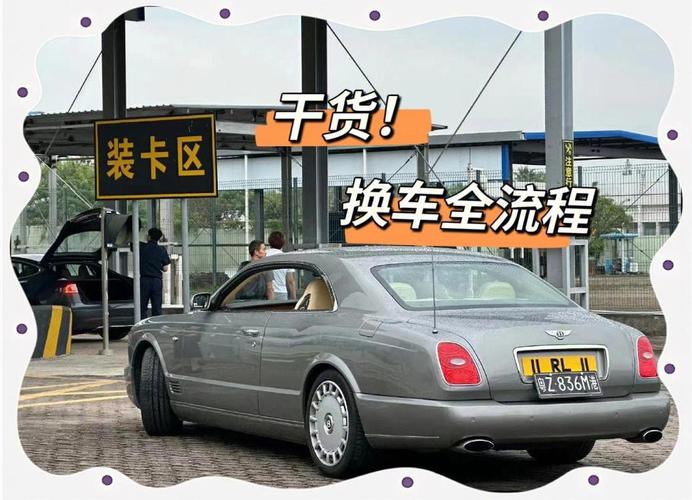 深圳车牌换车攻略:轻松实现换车无忧