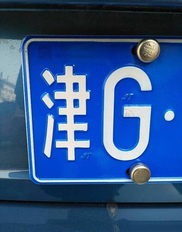 津L车牌:见证天津城市繁华的流动地标