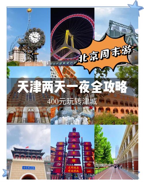 津L车牌:见证天津城市繁华的流动地标