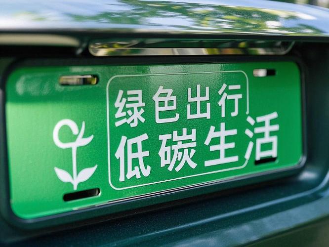 上海三资企业车牌:引领绿色出行新潮流!