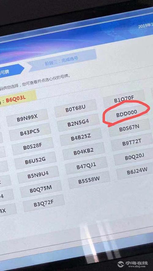 成都2025车牌盛宴:靓号车牌等你来揭晓