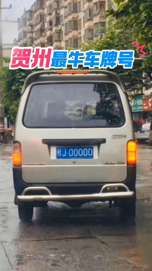 桂平车牌靓号,传承好运,一号难求