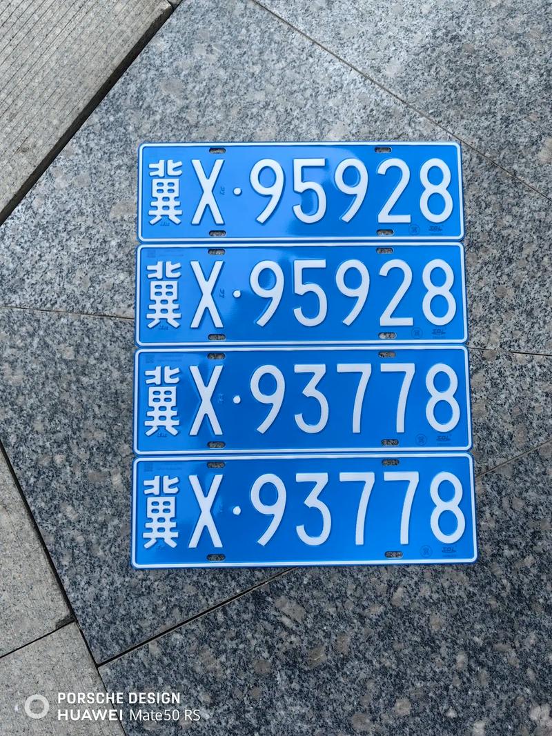 保定车牌靓号60000:见证时代变迁的珍贵符号
