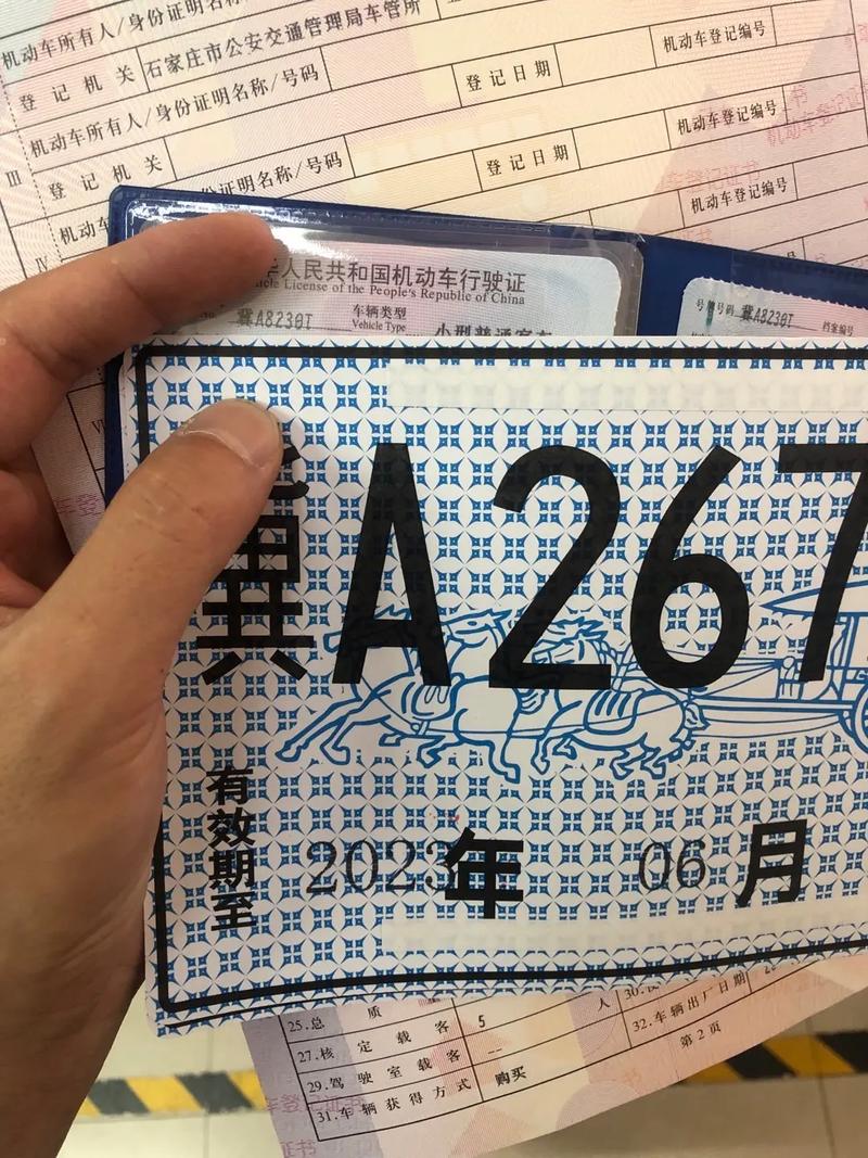 保定车牌靓号60000:见证时代变迁的珍贵符号