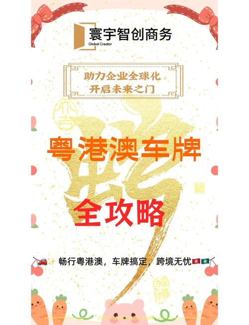 汕头车牌轻松提档迁出,车主们的新选择!
