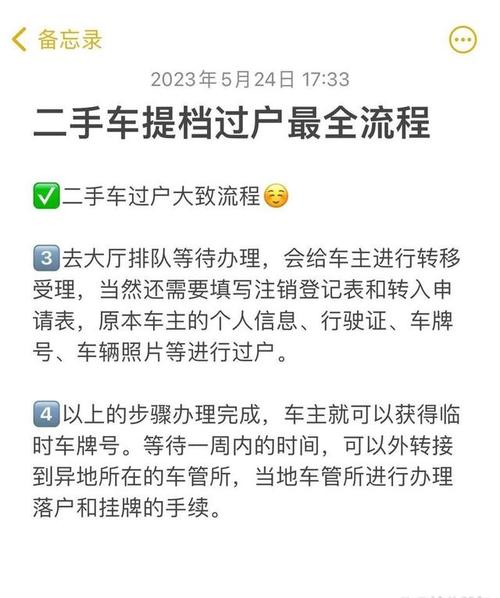 汕头车牌轻松提档迁出,车主们的新选择!