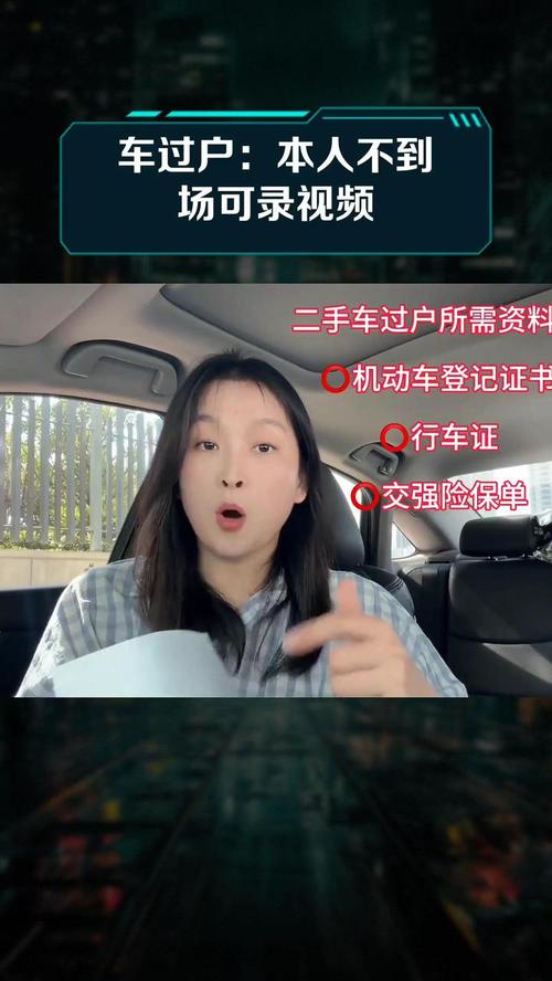 车不过户换车牌号可行吗?过户与换牌的真相!