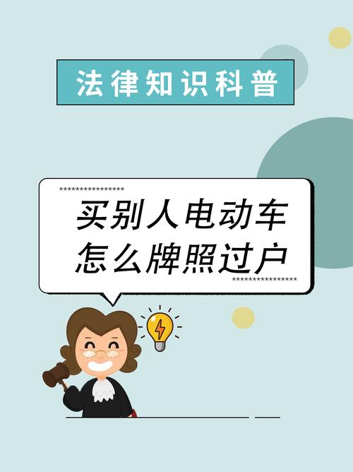 车不过户换车牌号可行吗?过户与换牌的真相!