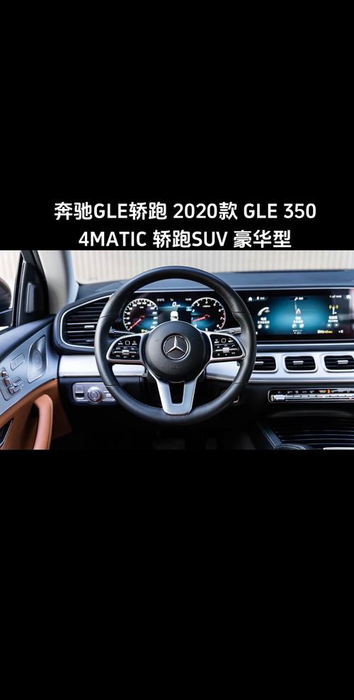 奔驰GLE车牌安装攻略:尽显尊贵气质,解锁个性风采