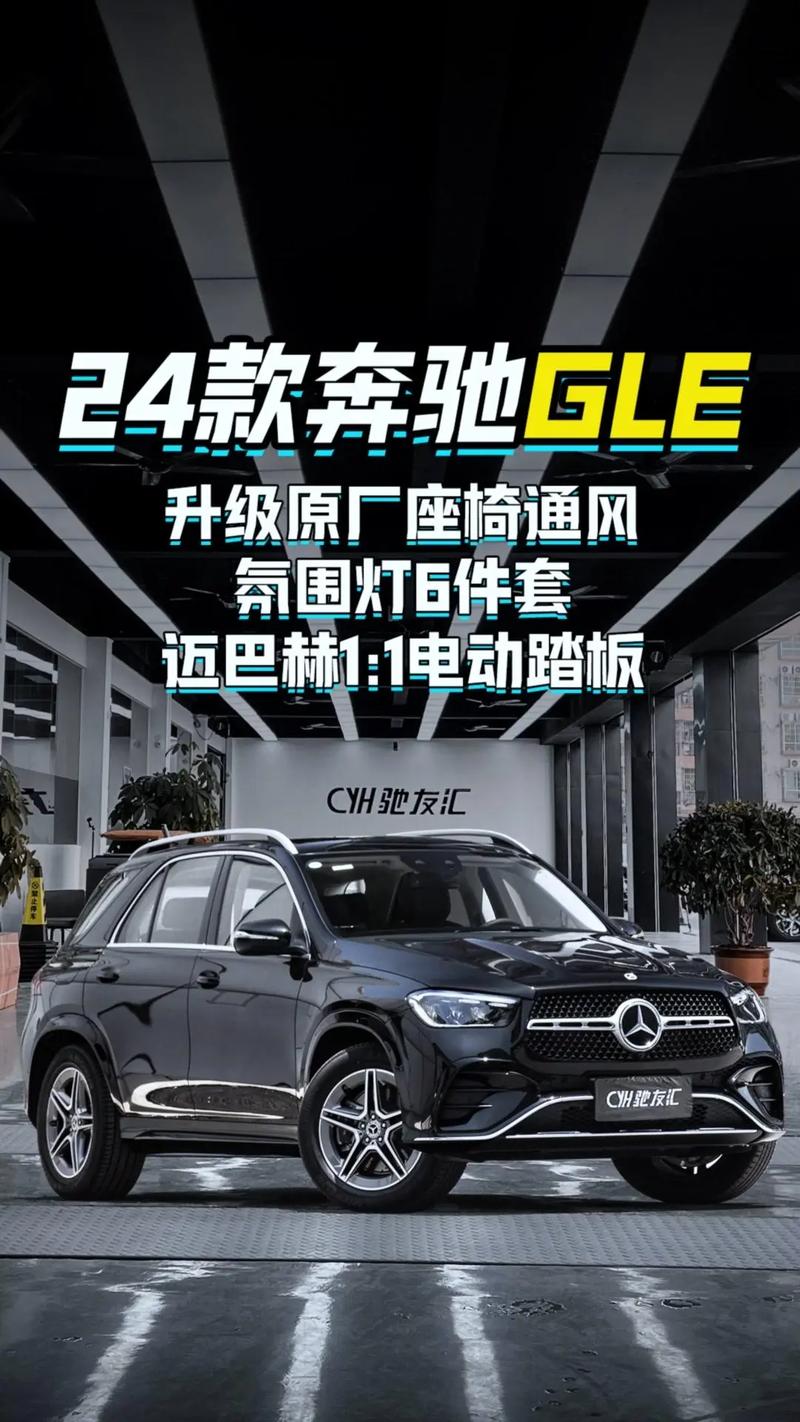 奔驰GLE车牌安装攻略:尽显尊贵气质,解锁个性风采