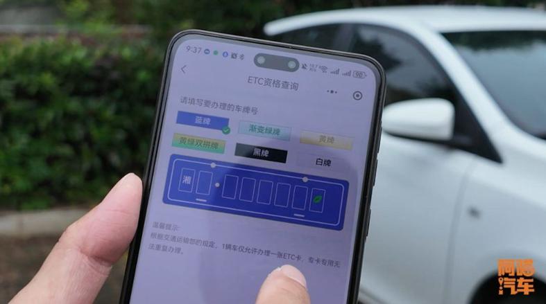 ETC车牌被占用怎么办?教你轻松解决难题!