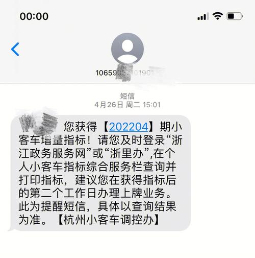 杭州车牌摇号再遭打击,申请失败成市民热议话题!