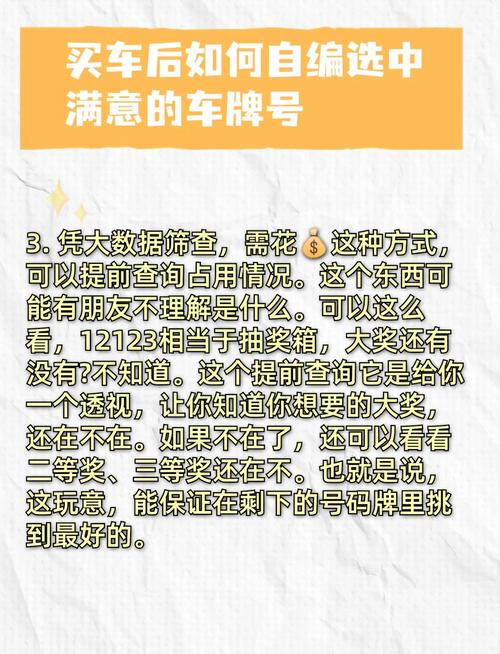 宁宁车牌靓号申请,一招轻松脱颖而出!