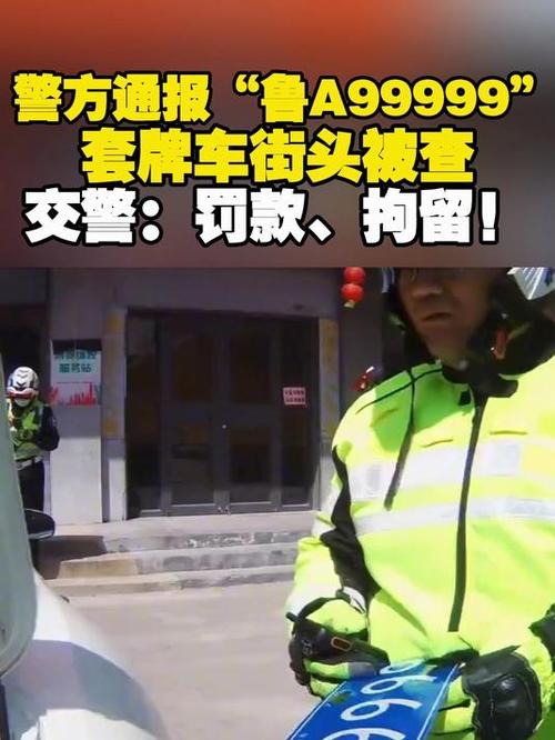 鲁A车牌号车主曝光:山东这位大佬的座驾竟是……