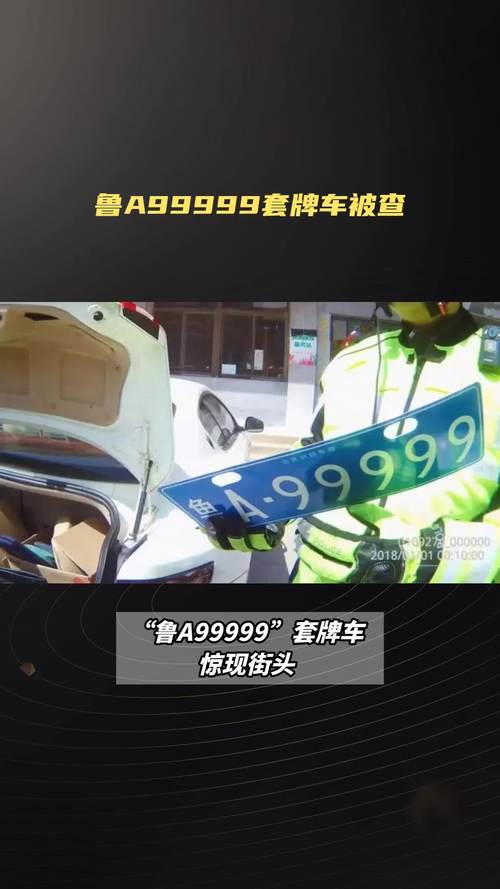 鲁A车牌号车主曝光:山东这位大佬的座驾竟是……