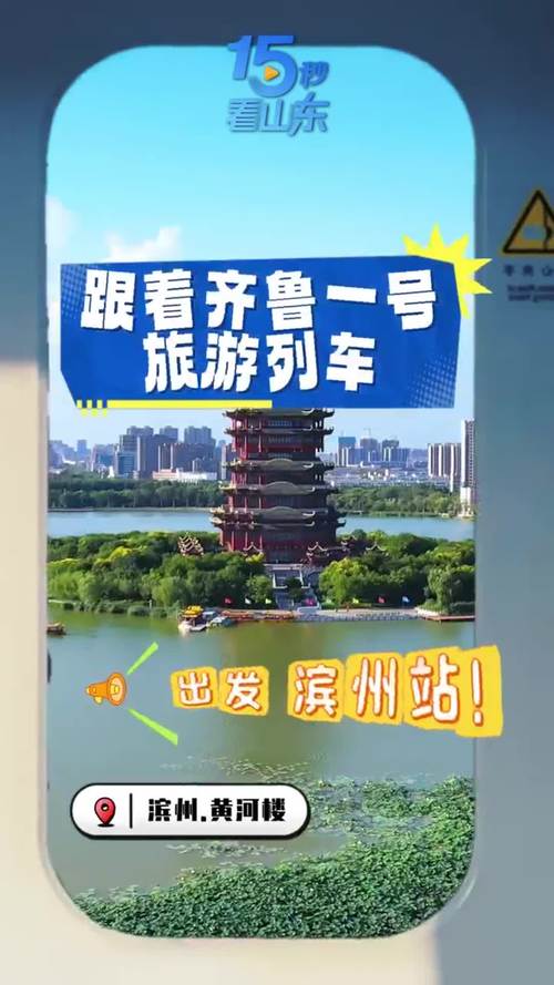 山东滨州车牌鲁M助力新晋网红打卡地