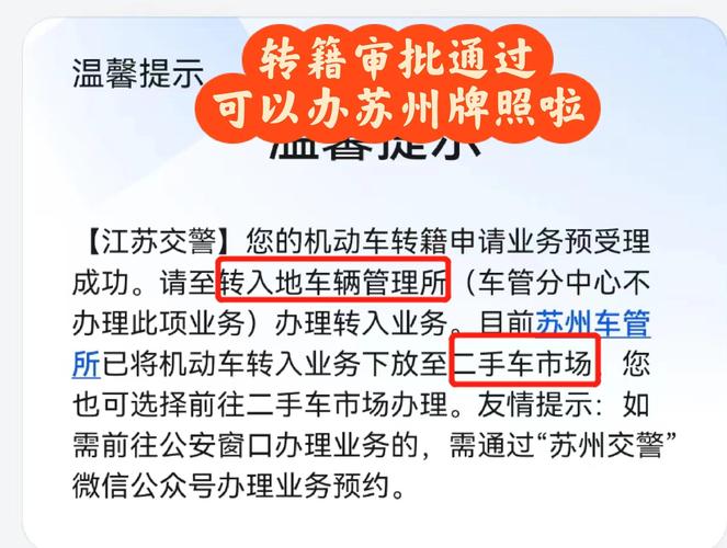 车牌注销解禁,车主们迎来重新申请新牌照的好时机!