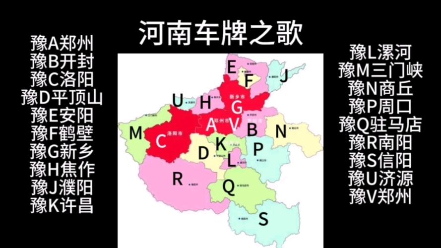 河南车牌靓号价格风云榜:顶级号码背后的价值秘密