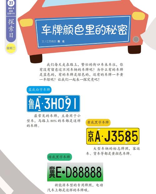 河南车牌靓号价格风云榜:顶级号码背后的价值秘密