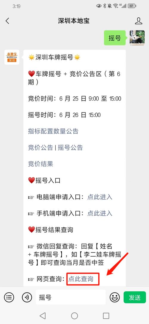 深圳6月车牌竞价火爆,车牌价格再创新高!