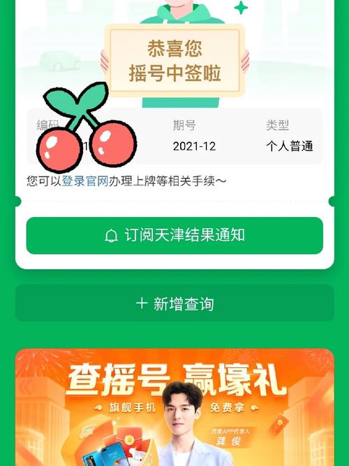 杭州车牌摇号申请官网:抢占限牌末班车,轻松开启绿色出行新时代