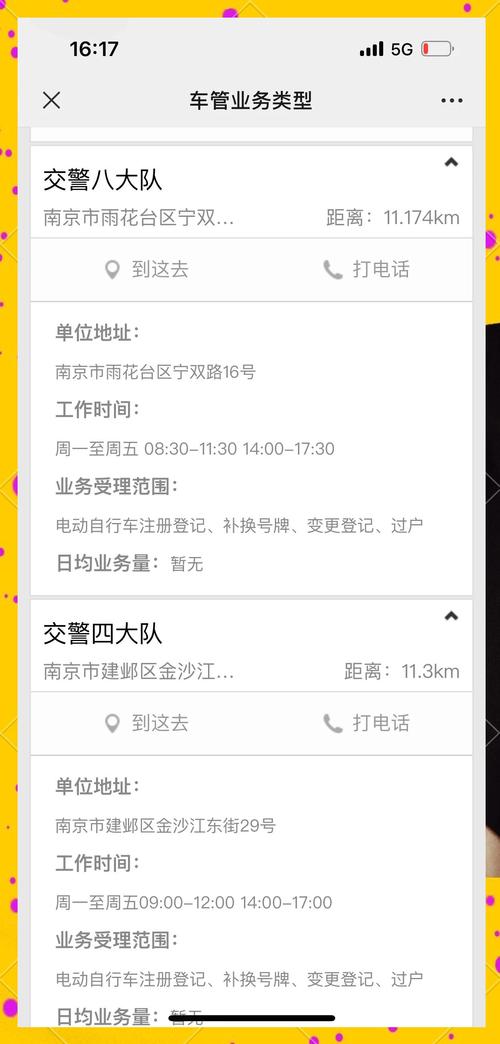 南京换电动车车牌攻略:这些地方轻松办理