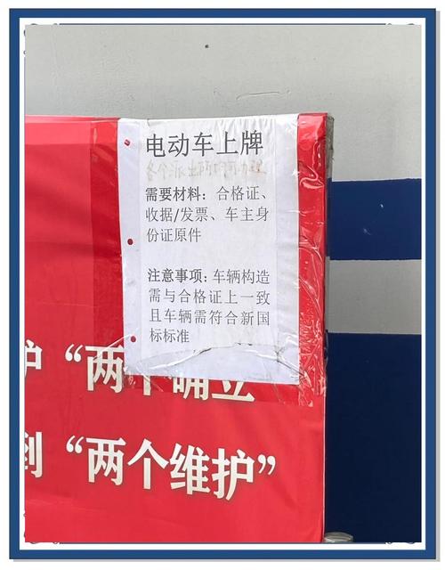 南京换电动车车牌攻略:这些地方轻松办理