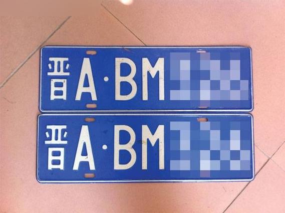 晋A太原车牌靓号:一牌难求,价值连城!