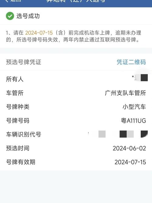 粤A车牌选号大:热门号码背后的神秘故事!