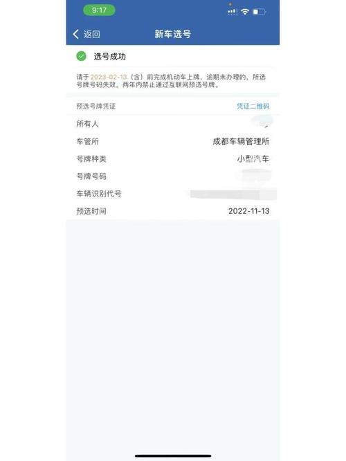 沈阳车牌过户新规来袭,车主必看!
