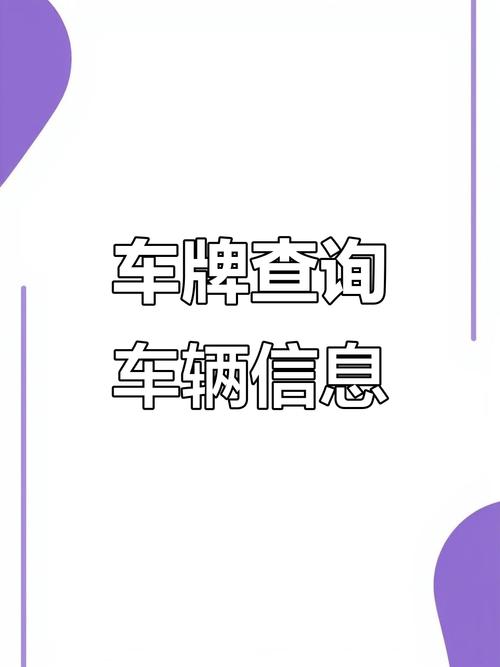 上海车牌违章一键查询,轻松了解爱车状况!