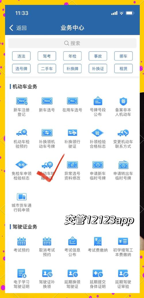 异地他乡,车牌能否转籍?车辆迁移政策