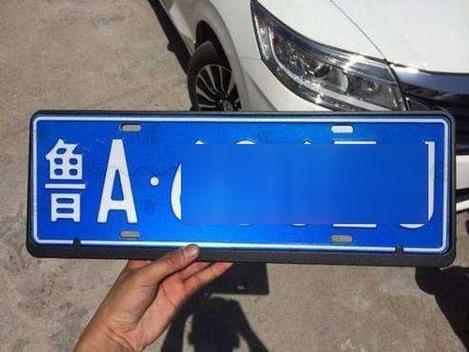 鲁A车牌:山东济南的专属车证标识
