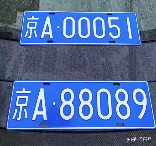 北京车牌换新,只需等待几日即可到手!