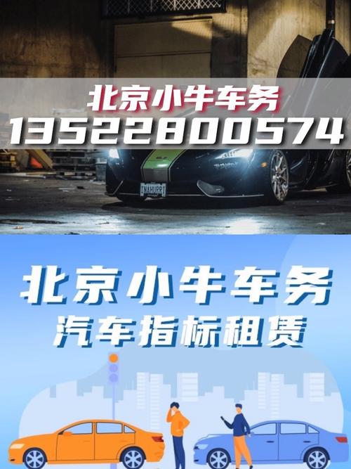 北京车牌靓号转让回收,高价抢购,错过不再有!