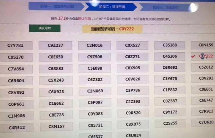 探寻海南车牌靓号的神秘选号术