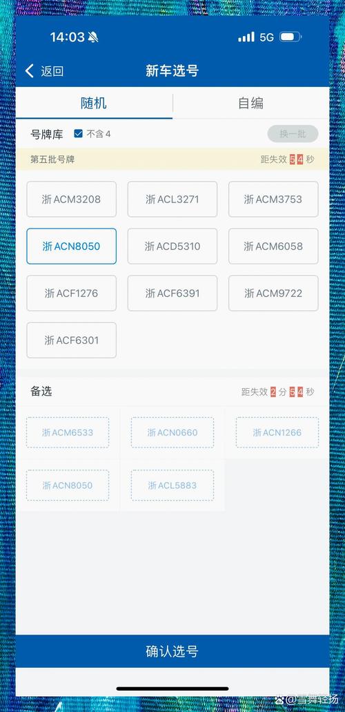 珠海车牌号线上选号,便捷新体验!