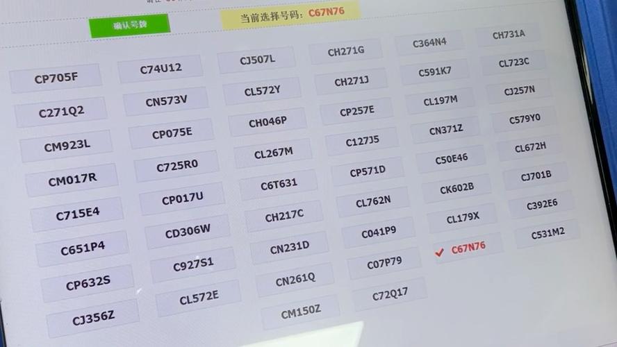 珠海车牌号线上选号,便捷新体验!