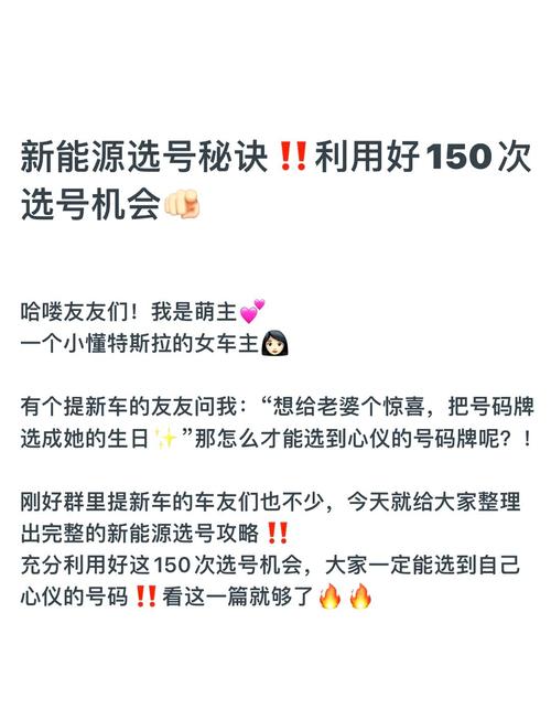 台州车牌靓号选号攻略:如何轻松找到心仪号码?