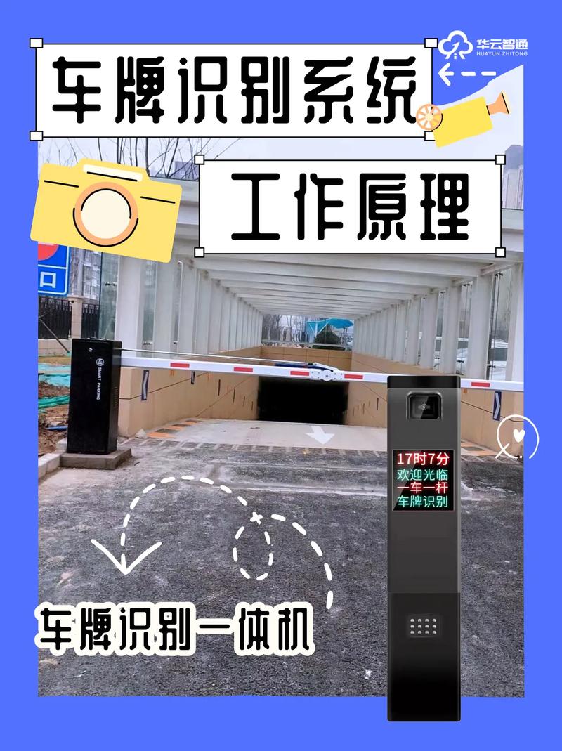 车牌识别遥控生成仪:智能出行新神器,轻松应对限行挑战
