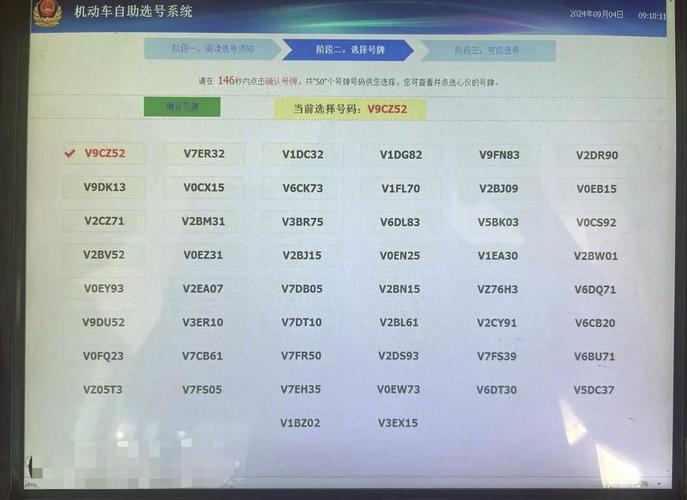 探寻南阳车牌靓号背后的故事:代办电话背后的行业秘密