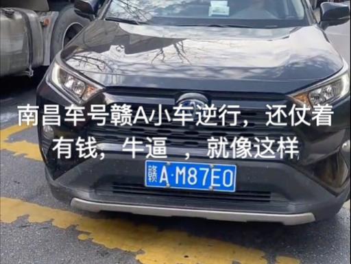 江西牌照闪耀,赣A车主共享出行新风尚