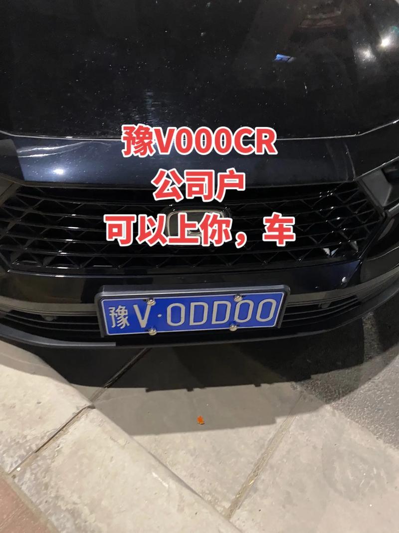 商丘车牌靓号:车牌号码背后的故事与价值
