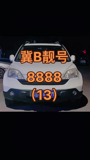 偶遇绝版本田车牌靓号,车主身份曝光引网友热议!”