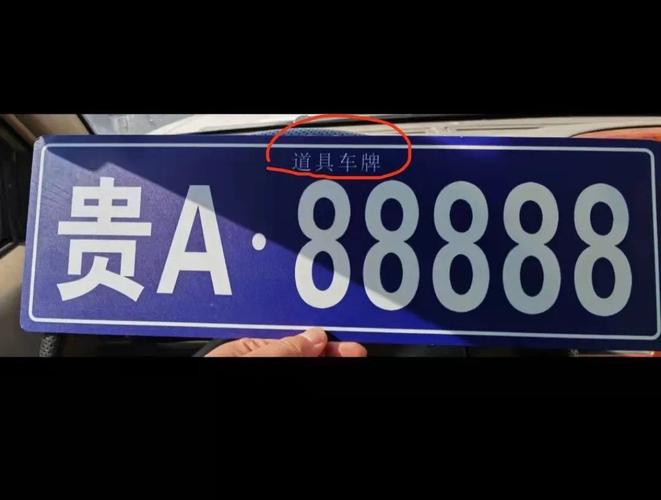 88888车牌售价高达多少?抢手号牌背后的天价秘密!