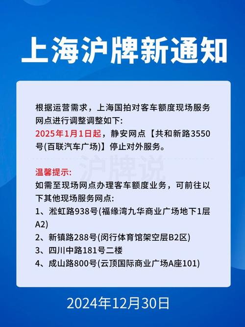 上海靓号车牌限号今日揭晓,车主们关注焦点