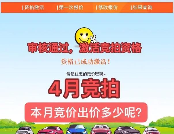 广州车牌竞价报价再创新高,热门车型竞争激烈!