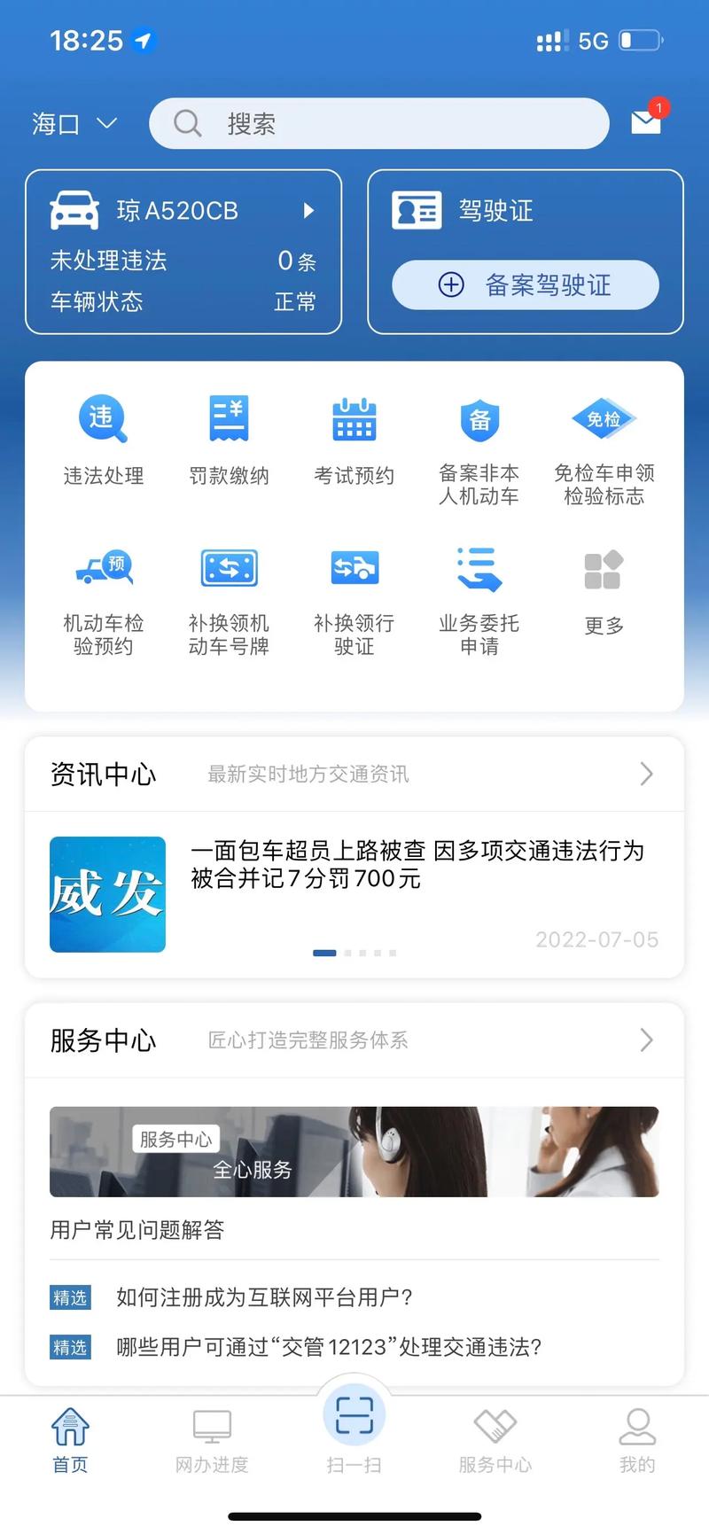 海口车牌号码,靓号背后的故事与传奇